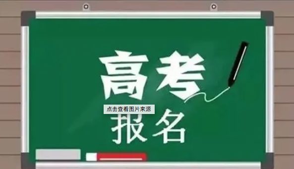 重点关注！2所高校，合并！_志愿有途，高考志愿填报服务平台，新高考选科填报指南，高考查分，大学专业排名，生涯规划